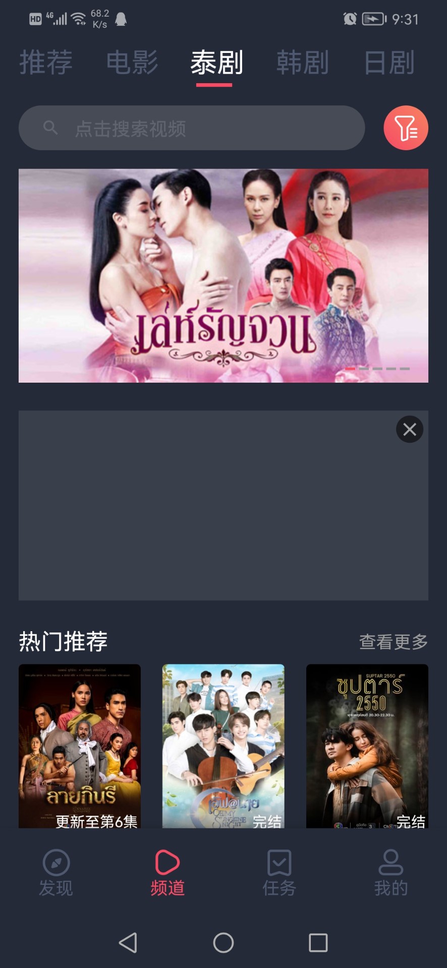 泰圈免费版截图(3)