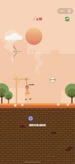 射箭救人质截图(3)