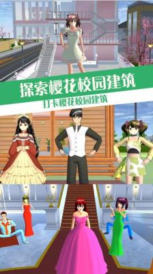 樱校少女恋爱模拟器截图(3)