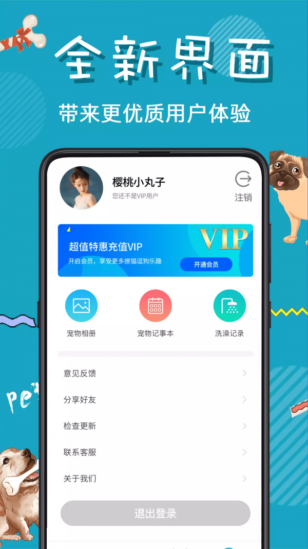 猫语翻译器截图(1)