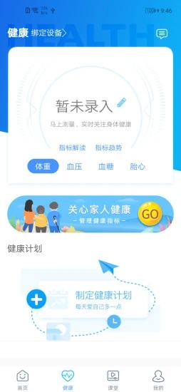 安医大二附院截图(2)