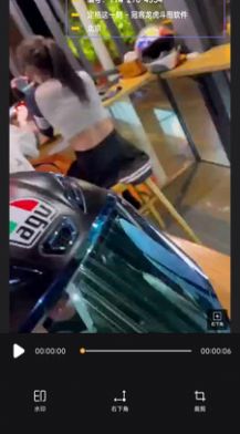 水印通p图截图(1)