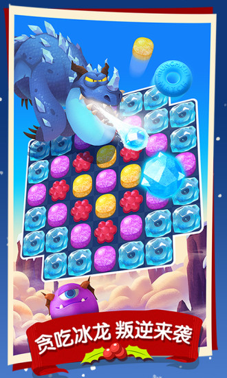 怪兽消消消截图(3)