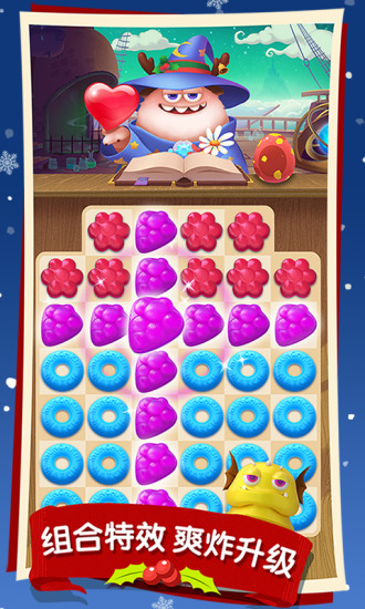 怪兽消消消截图(4)