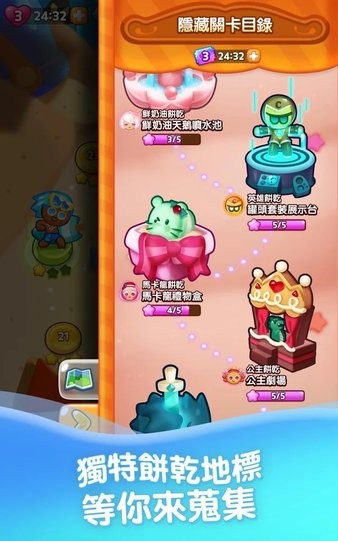 姜饼人消消乐截图(2)