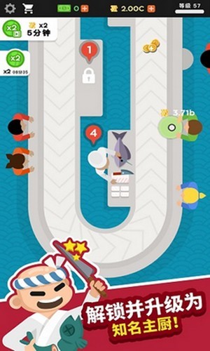 放置寿司店截图(1)