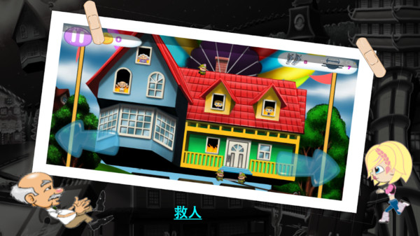 英勇消防员截图(2)