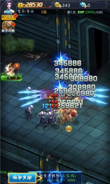 终局战警截图(1)