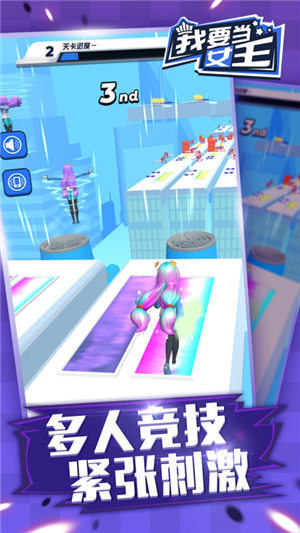 我要当女王截图(1)