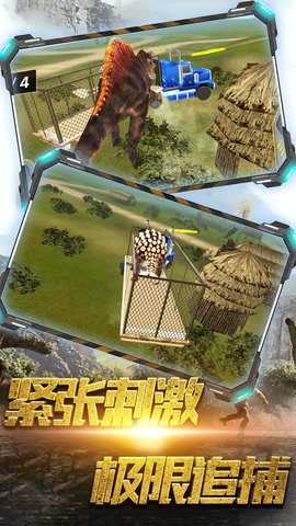 恐龙城市战场截图(3)