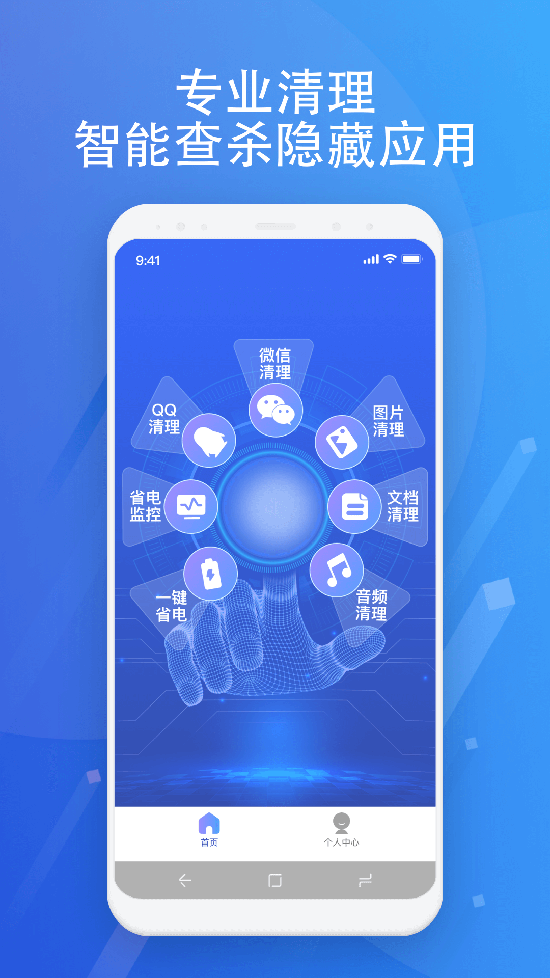 超智能清理截图(4)