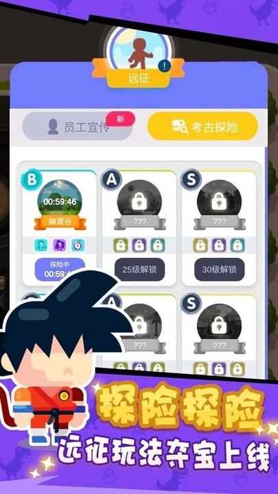 挖宝大师截图(2)