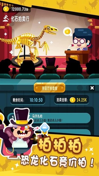 挖宝大师截图(1)