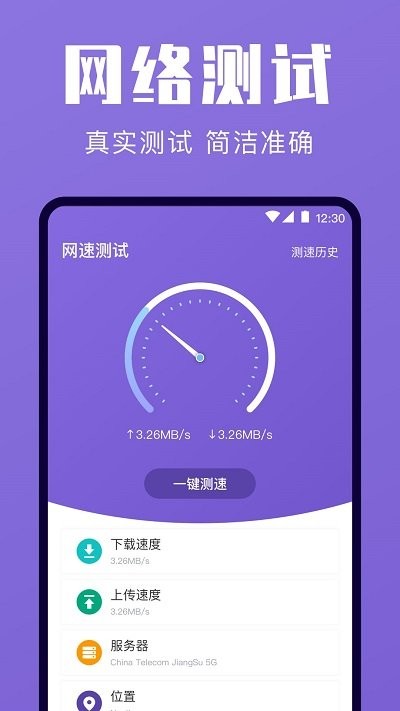 一键清理优化截图(2)