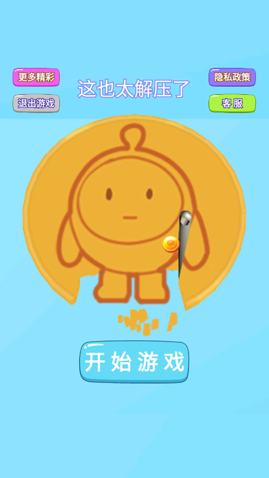 这也太解压了截图(3)