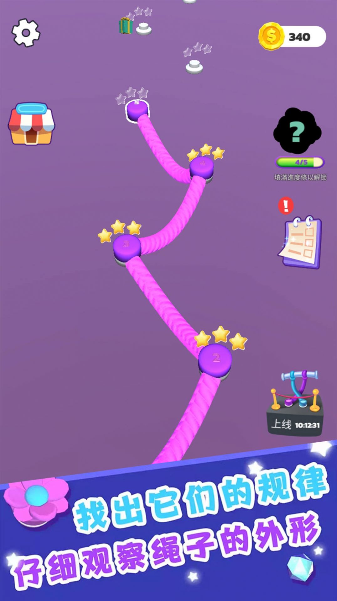 烧脑梗传截图(3)