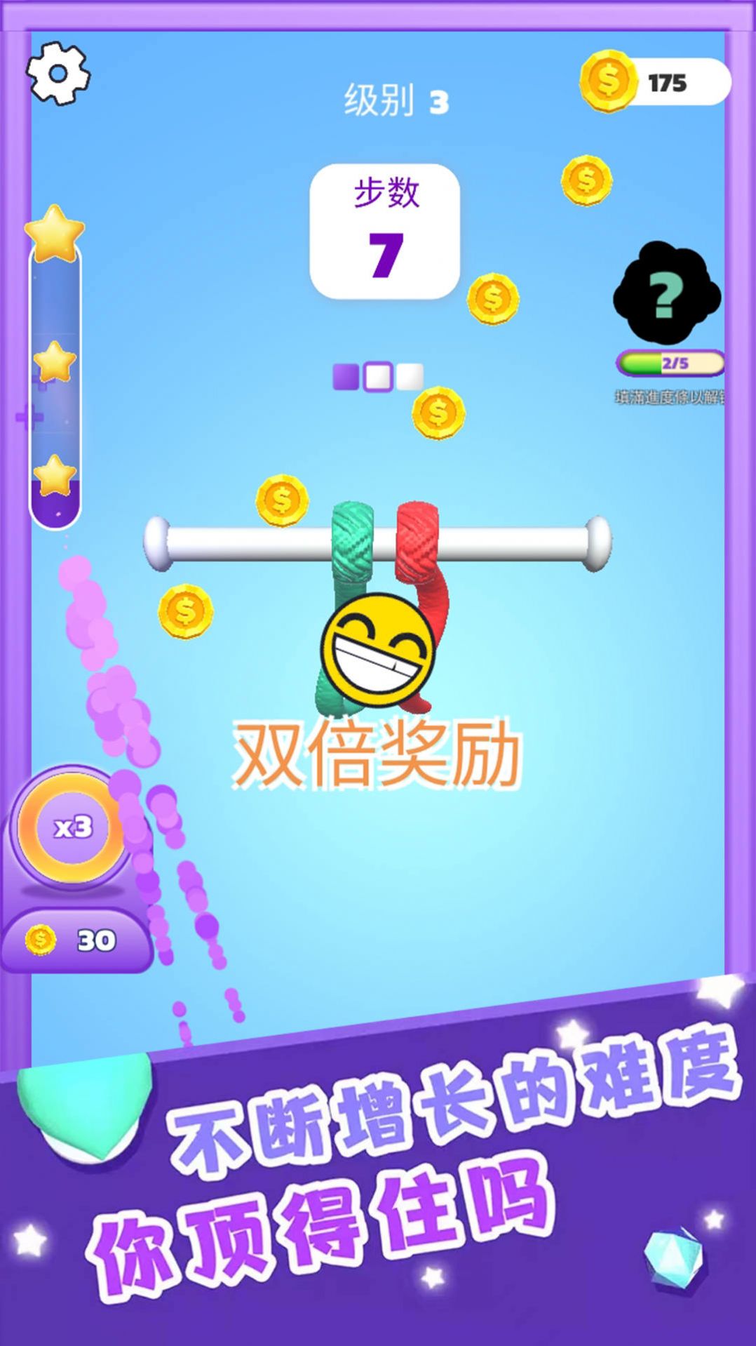 烧脑梗传截图(1)