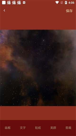 古风相机截图(1)