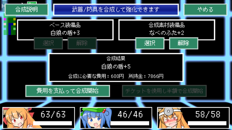 迷宫雏酱截图(4)