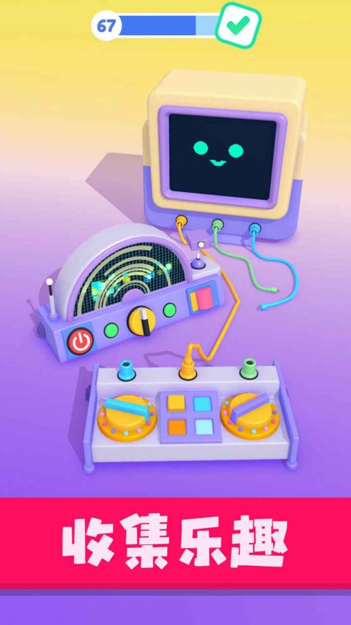 星座我最强截图(2)