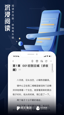 qq阅读3.2.1版截图(1)