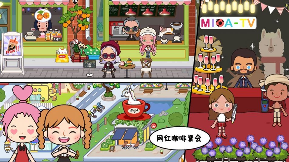 米加校园咖啡厅截图(1)