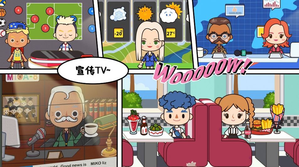 米加校园咖啡厅截图(3)