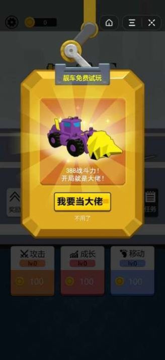 挖掘机我最强截图(1)