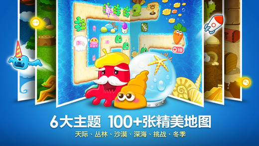 保卫萝卜正式版截图(3)