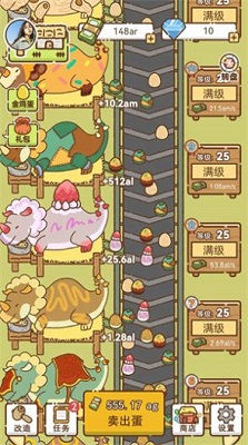 鸭蛋之王截图(3)