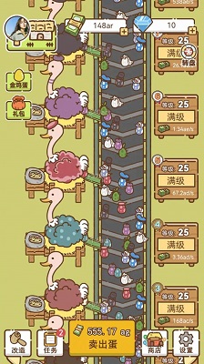 鸭蛋之王截图(4)