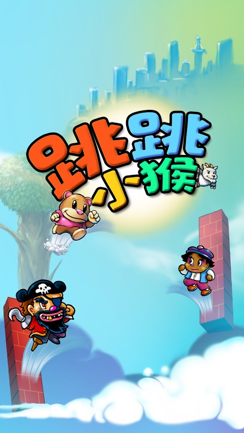 跳跳小猴翻滚巨星截图(3)