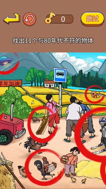 老妹儿来找茬截图(4)