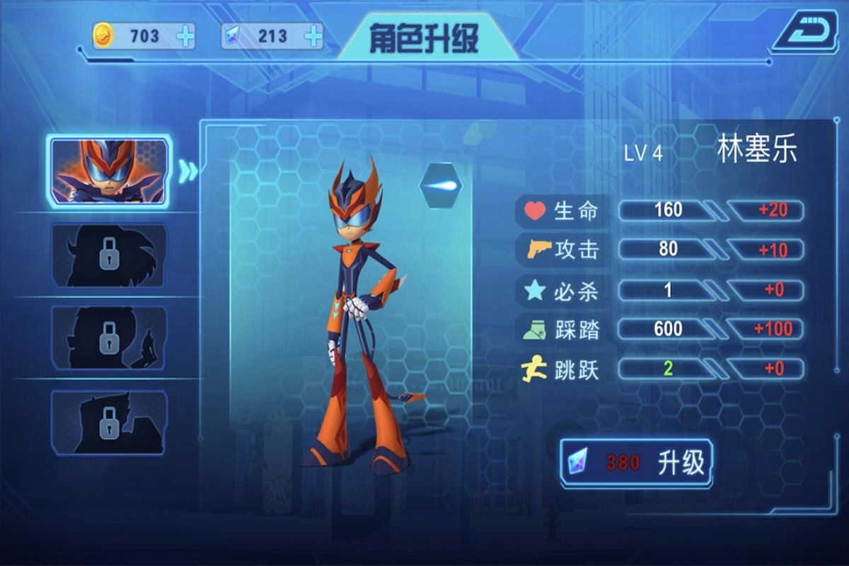 无敌极光侠最新版截图(2)