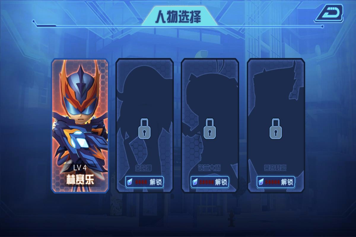 无敌极光侠最新版截图(3)