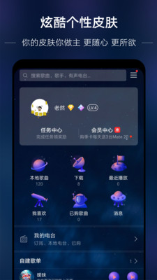 华为音乐免费版截图(1)