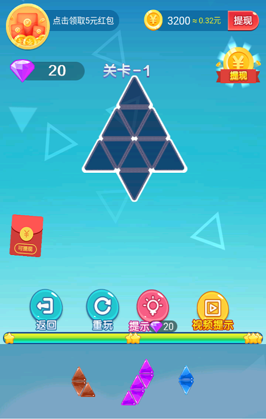 欢乐大拼图截图(1)