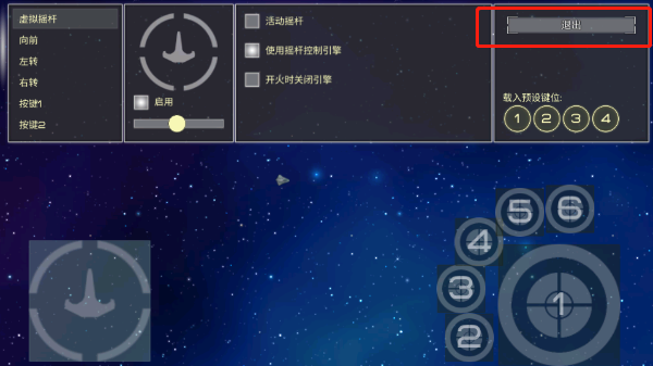 撕裂地平线截图(2)