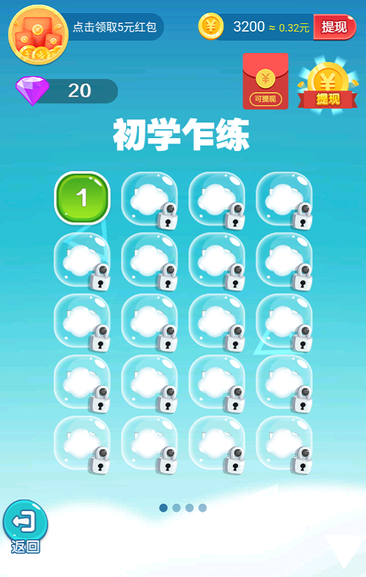 欢乐大拼图​最新版截图(4)