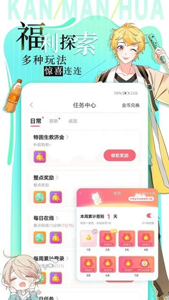 追漫大全截图(4)