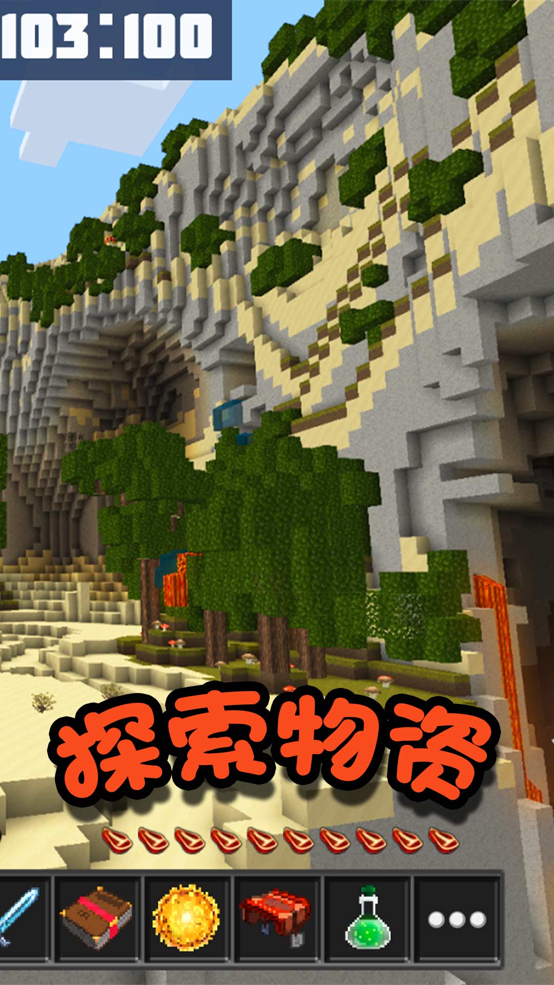 迷你英雄求生截图(3)