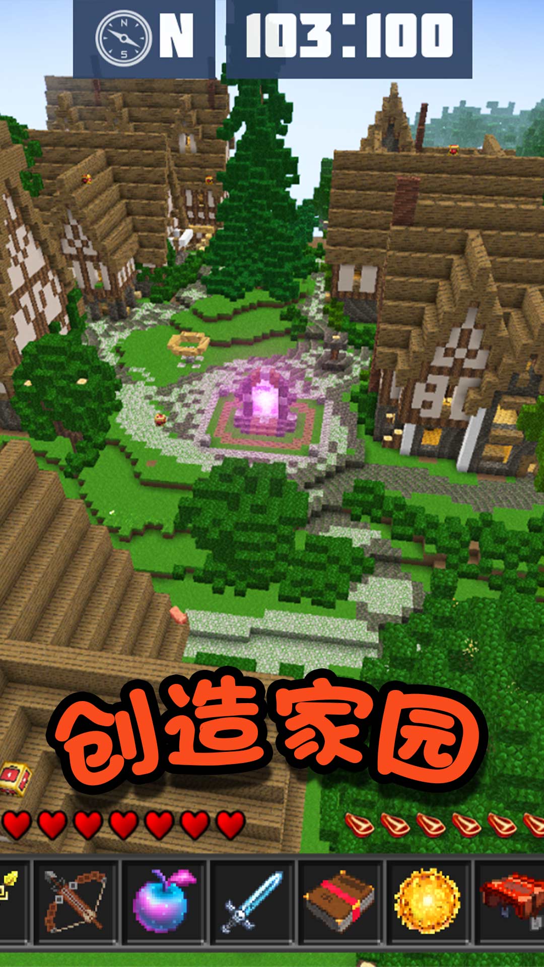 迷你英雄求生截图(4)