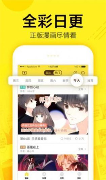 漫瓜瓜漫画截图(4)