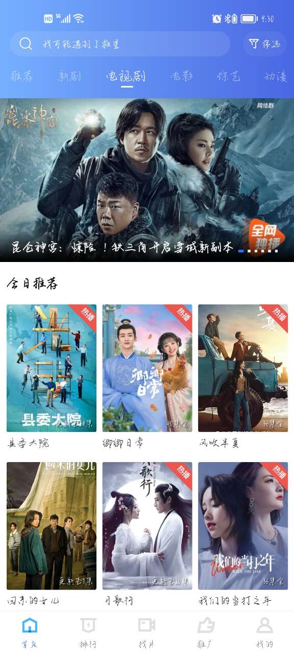 飘花视频手机版截图(2)