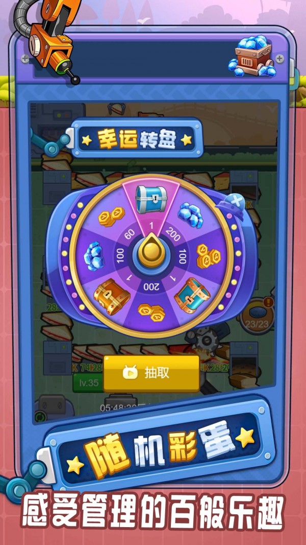 我是大商人截图(1)