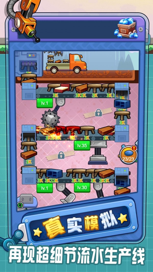 我是大商人截图(3)