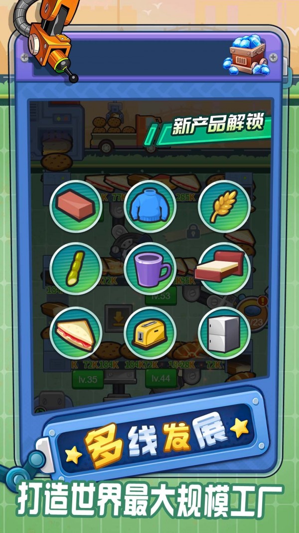 我是大商人截图(2)