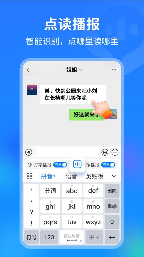 99输入法截图(1)