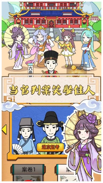 神探小秀才官途侦探截图(2)