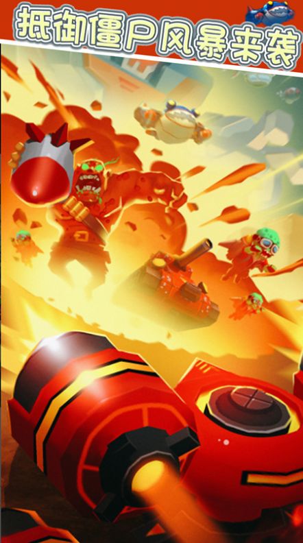 抵御僵尸风暴来袭截图(3)